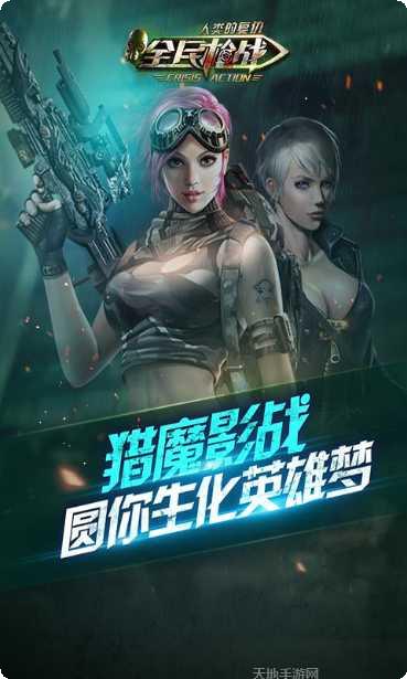 全民枪战vivo版激活码