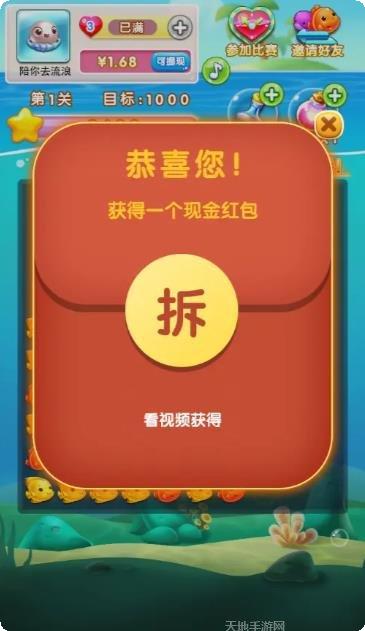 美人鱼消消乐下载