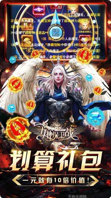 女神保卫战bt版激活码