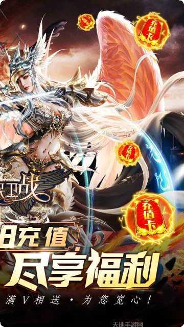 女神保卫战bt版最新版本