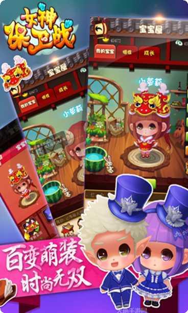 女神保卫战bt版角色介绍