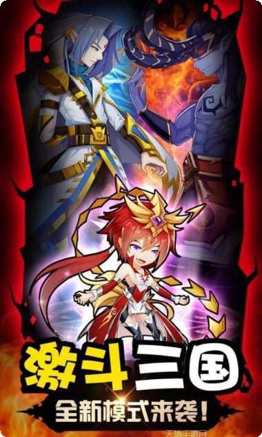 风暴三国无限版攻略