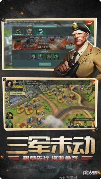 战场指挥官角色设定