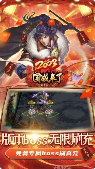 国战来了高爆版攻略