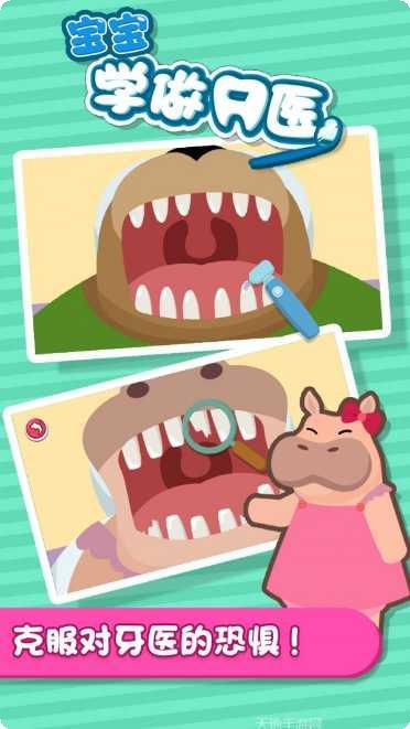 宝宝学装扮游戏下载