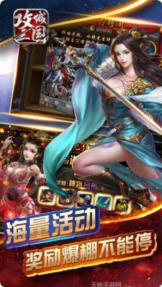 攻城三国H5玩家交流群