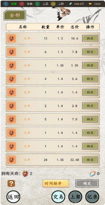 一千零一夜最新版本