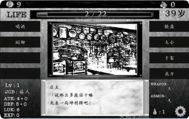 在异世界成为骑士攻略