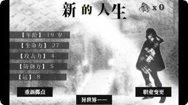 在异世界成为骑士剧情解析