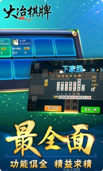 大冶棋牌好友约局