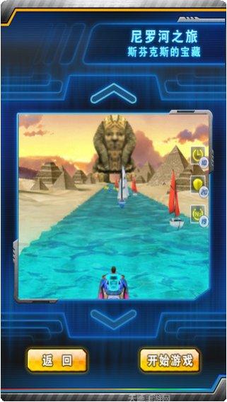 3D水上摩托竞速