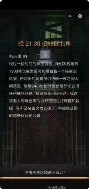 生化战机角色介绍