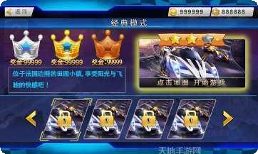 3D极速飞车漂移技巧