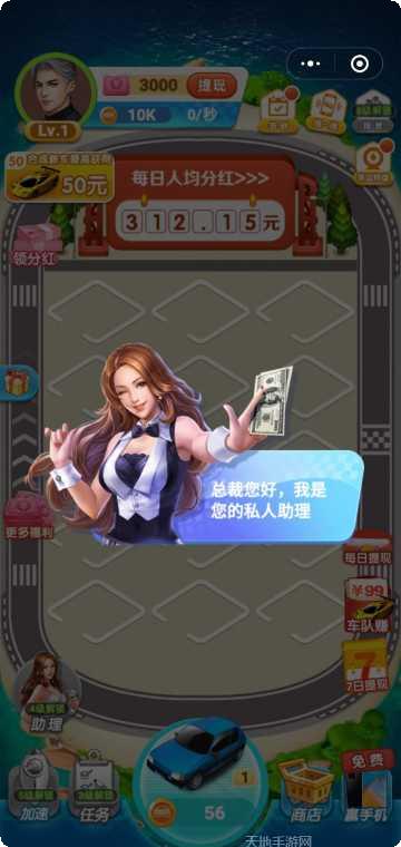 全民赛车计划下载