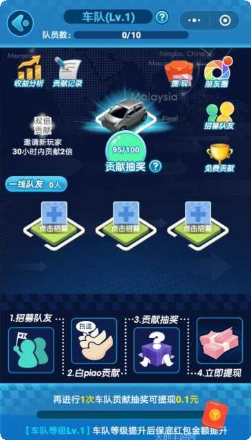 全民赛车计划攻略