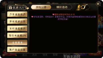 镇江欢乐麻将下载