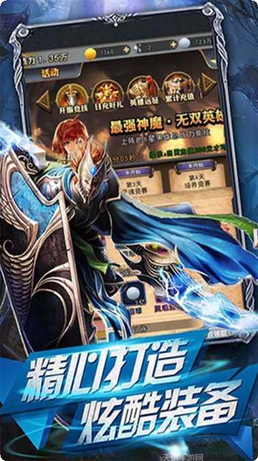 快打三国志星耀版攻略