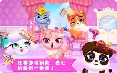 天才宠物海滨秀攻略