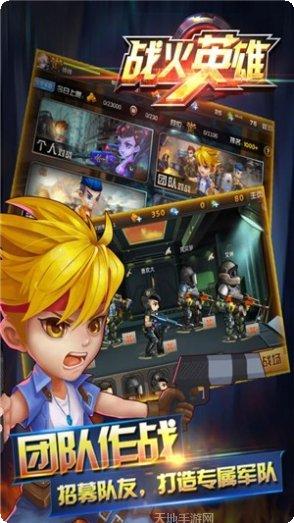 战火英雄最新版本