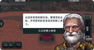 模拟农场16农作物种植