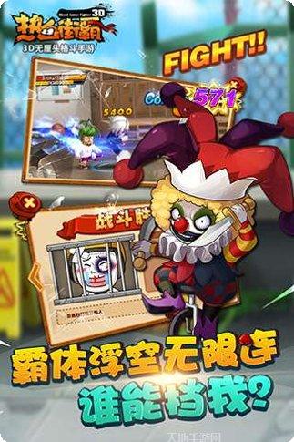 热血街霸3D百度版礼包码