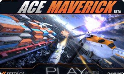 王牌特战机下载安卓