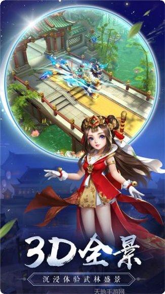 热血神剑bt版激活码