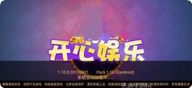 ttsp1.apk開心娛樂下載