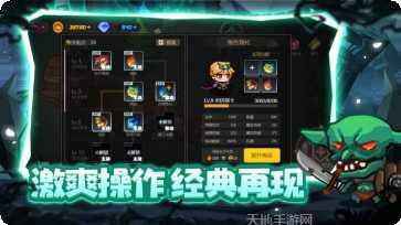 地下城英雄时代汉化版破解版