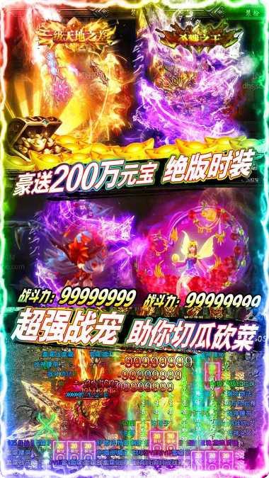 乱世争锋打金版本