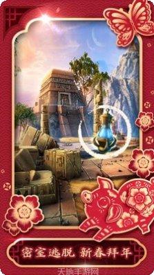 密室逃脱4中文版攻略