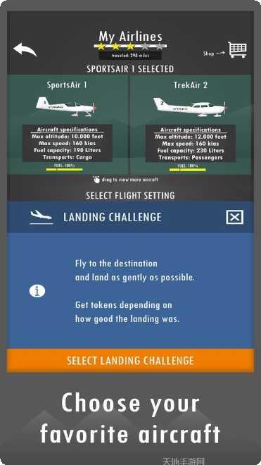 飞行模拟器2K16安卓版