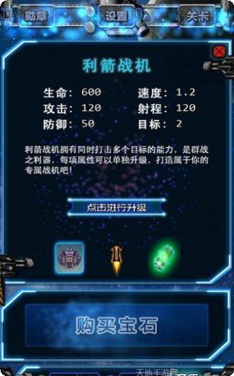 全民护驾游戏攻略