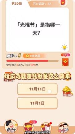 冲顶答题王技巧分享