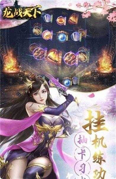 倚天屠龙记角色选择