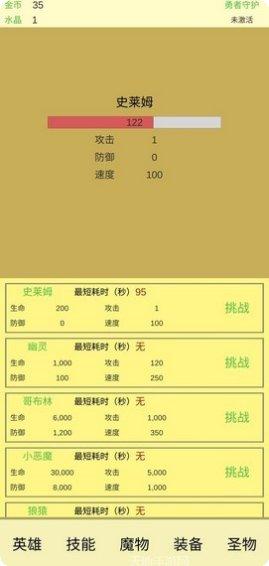 魔物侵袭战斗策略