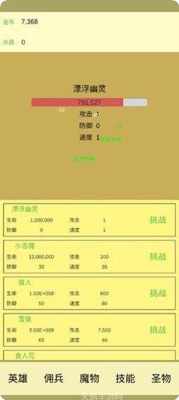 魔物侵袭角色培养