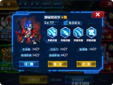 变形金刚地球之战百度版角色介绍