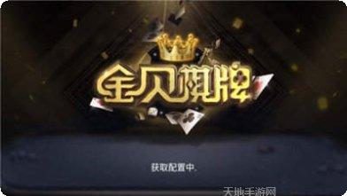 边锋棋牌最新版