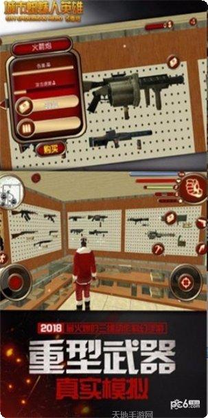 城市蜘蛛侠英雄3D攻略