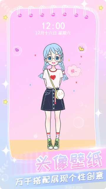 装扮小公主苏菲亚新版