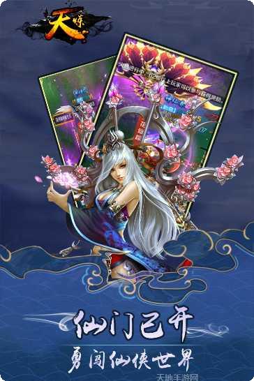 天炼角色选择指南