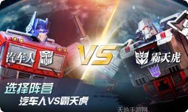 变形金刚浴火重生游戏攻略