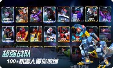 变形金刚浴火重生玩法技巧