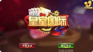 金港棋牌下载安装