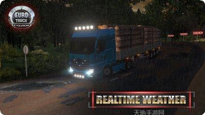 欧洲卡车模拟器Pro安卓版