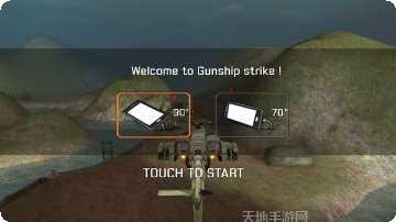 武装直升机空战技巧