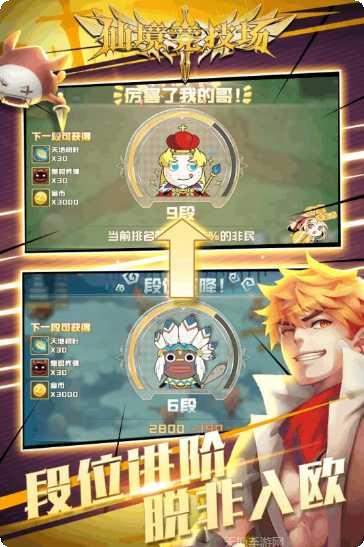 仙境竞技场副本挑战