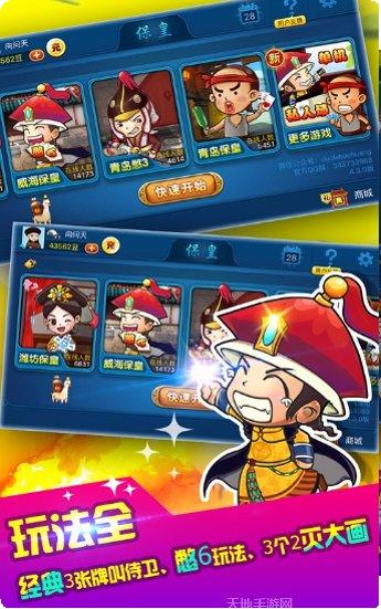 浦京棋牌游戏下载