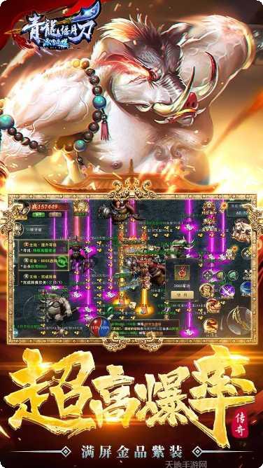 青龙偃月刀传奇装备获取